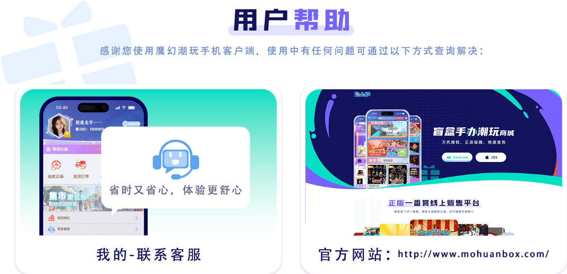 用户帮助